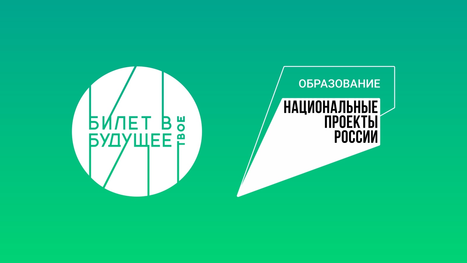 ‼️Федеральный профориентационный проект «Билет в будущее»‼️.