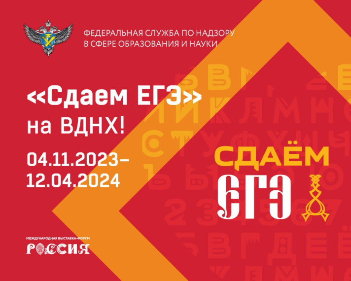‼️Международная выставка-форум «Россия»‼️.