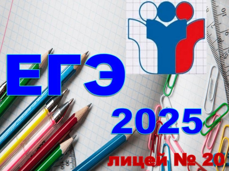 ‼️ЕГЭ по обществознанию и физике‼️.