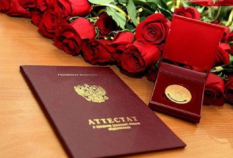 ‼️ Вручение аттестатов выпускникам 11 классов ‼️.