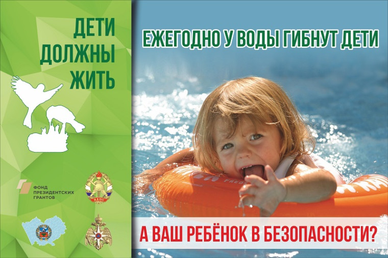 ‼️ Памятка родителям о мерах безопасности детей на водоёмах ‼️.
