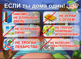 ‼️ Ребёнок один дома‼️.